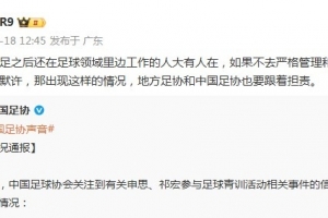 李璇:被禁足之后还在业内的大有人在,不管理和彻查相当于默许