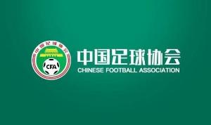 足协官方:自2026年起全国青少年三大球运动会新增男子U16组