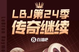 劲球直播_足球赛事直播_篮球赛事直播_NBA|CBA|英超直播
