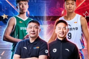 9月20日重磅预告!CUBAL全明星之夜——师徒争锋赛