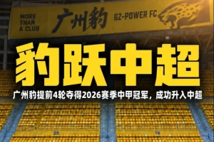 中超直播_中超联赛直播高清观看_中超直播无插件免费直播