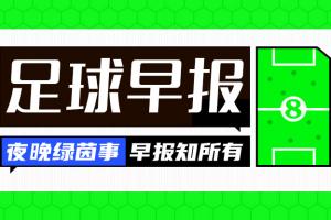 足球直播_足球直播高清免费观看_足球直播在线观看无插件