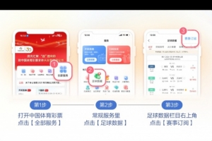 10月19日竞彩看点:意甲升班马迎战黑马