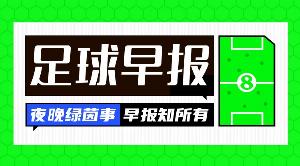 早报:255块钱结束风波
